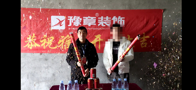 恭祝優(yōu)山美域?qū)幙倫奂议_工大吉??！