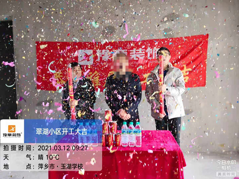 恭祝翠湖小區(qū)肖總愛(ài)家開(kāi)工大吉！！