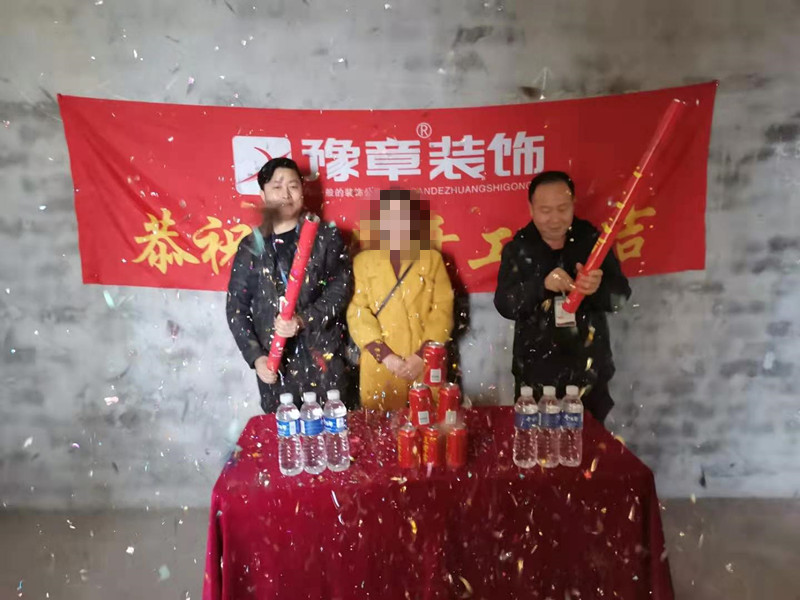 恭祝東方巴黎廖總愛(ài)家開(kāi)工大吉??！