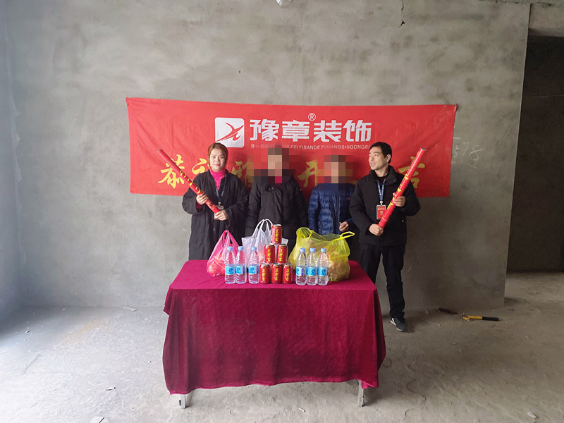 恭祝青草沖李總愛(ài)家開(kāi)工大吉??！