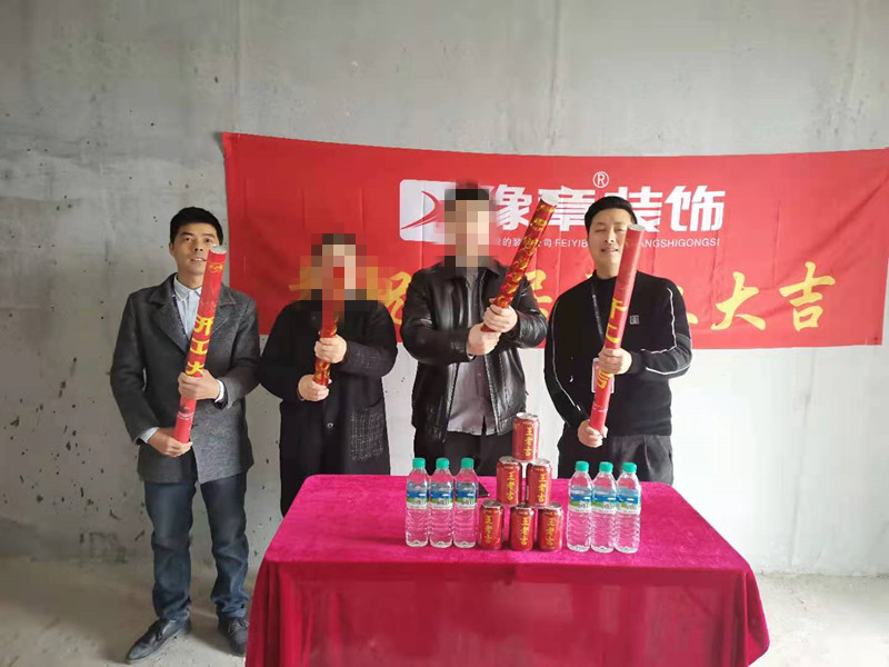 恭祝天璽灣周總愛(ài)家開(kāi)工大吉??！