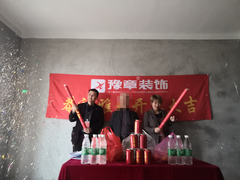 恭祝興業(yè)悅府劉總愛(ài)家開(kāi)工大吉！！