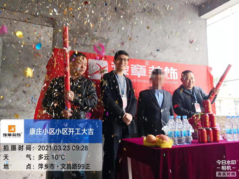 恭?？登f小區(qū)陳總愛家開工大吉?。? /></a></dt>
                                <dd>
                                    <h4>
                                        <a href=