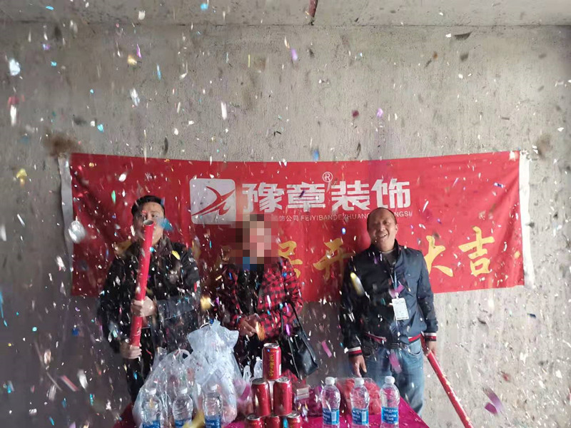 恭祝城市森林李總愛家開工大吉??！