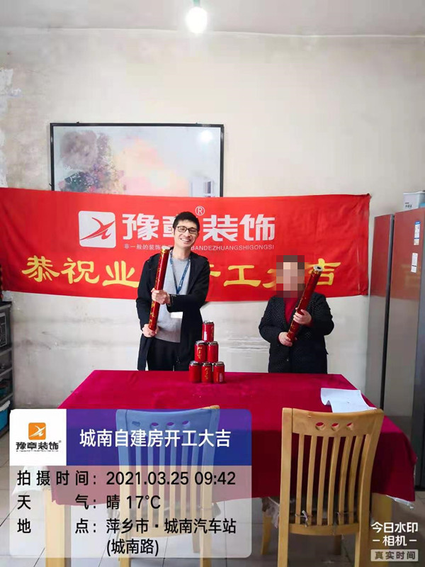 恭祝城南自建房文總愛家開工大吉！！