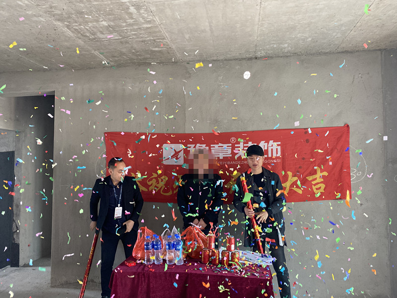 恭祝潤達府易總愛家開工大吉！！