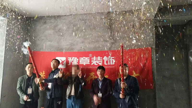 恭祝無專家屬樓王女士愛家開工大吉??！
