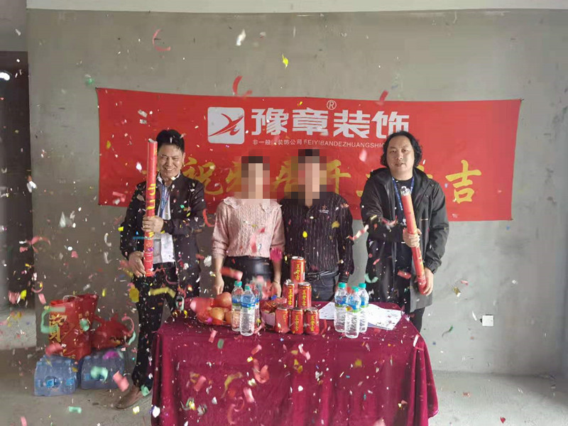 恭祝首府一號(hào)陳總愛(ài)家開(kāi)工大吉?。? /></a></dt>
                                <dd>
                                    <h4>
                                        <a href=