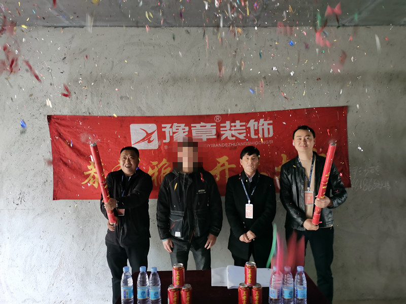 恭祝山水華庭李總愛(ài)家開(kāi)工大吉?。? /></a></dt>
                                <dd>
                                    <h4>
                                        <a href=