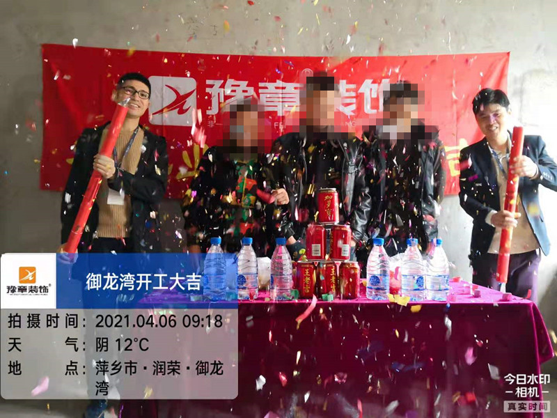 恭祝御龍灣陳總愛(ài)家開(kāi)工大吉??！