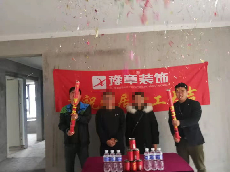 恭祝譽(yù)城陳總愛(ài)家開(kāi)工大吉！！