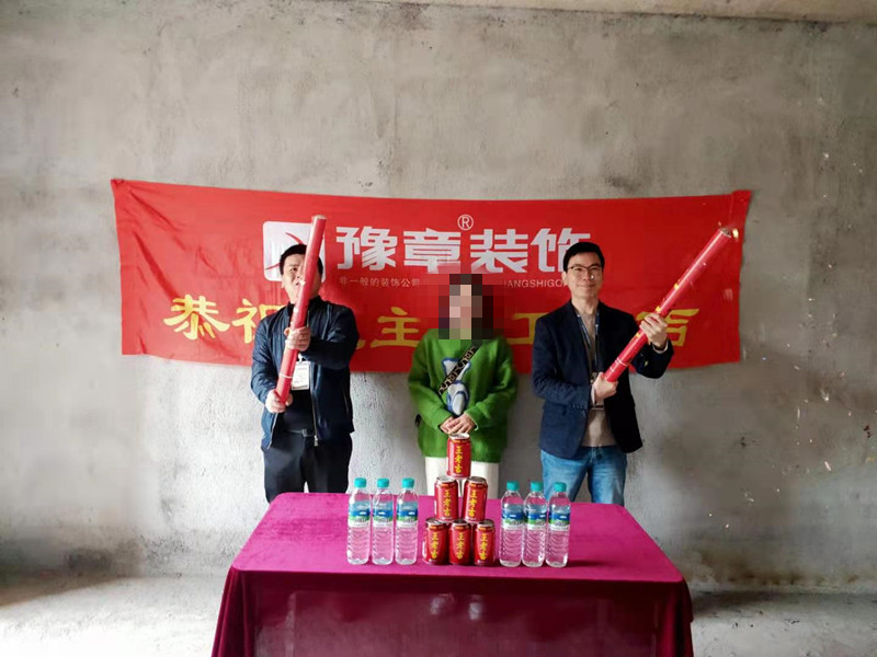 恭祝云程望族王總愛(ài)家開(kāi)工大吉??！