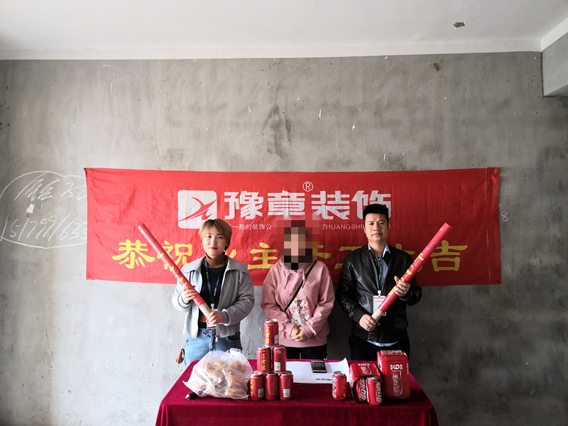 恭祝北城逸品甘女士愛家開工大吉??！