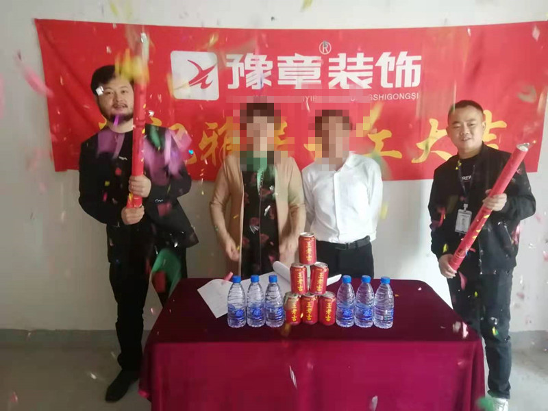 恭祝綠地李女士愛家開工大吉！！