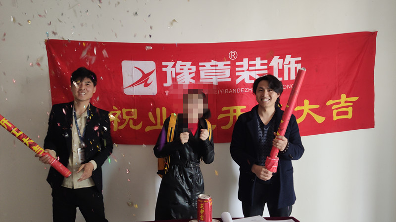 恭祝綠地朱女士愛家開工大吉??！