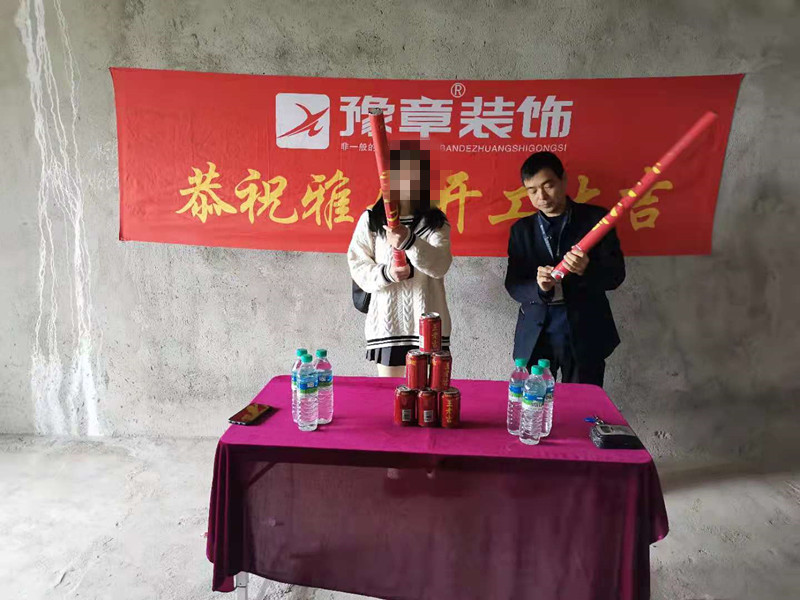 恭祝恒意大廈肖總愛家開工大吉！！