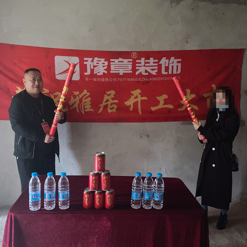 恭祝都市國際賈女士愛家開工大吉！！