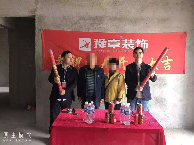恭祝山水華庭溫總愛家開工大吉！！