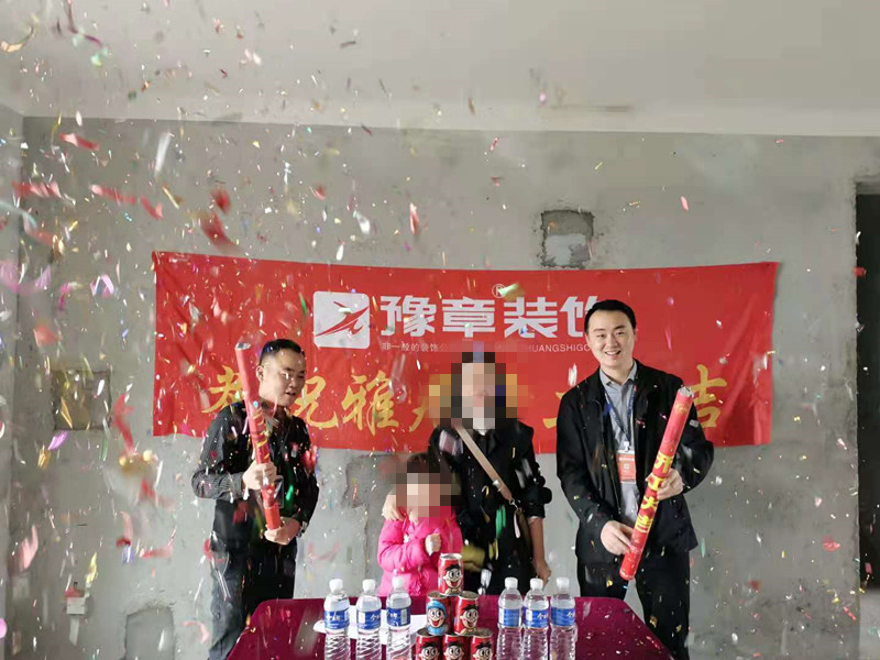 恭祝首府壹號張總愛家開工大吉?。? /></a></dt>
                                <dd>
                                    <h4>
                                        <a href=