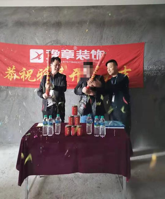恭祝譽城文總愛家開工大吉！！