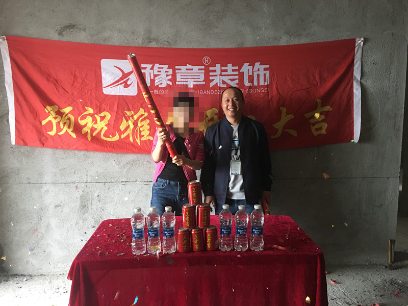 恭祝北城逸品彭女士愛家開工大吉??！