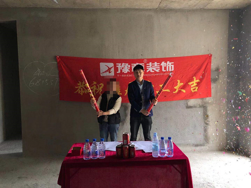 恭祝潤達府王女士愛家開工大吉?。? /></a></dt>
                                <dd>
                                    <h4>
                                        <a href=