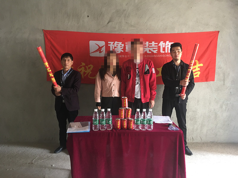 恭祝翠湖小區(qū)高先生愛家開工大吉！！