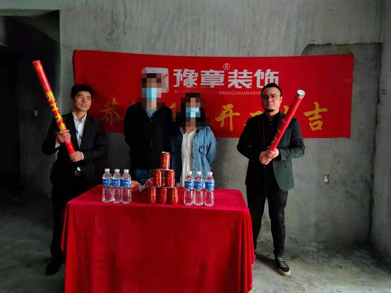 恭祝首府壹號周總愛家開工大吉??！