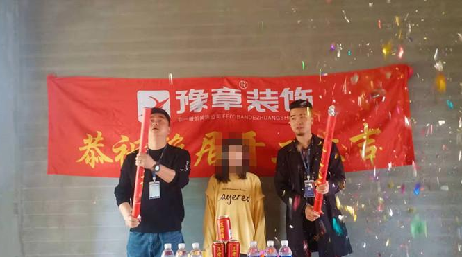 恭祝潤(rùn)達(dá)府羅女士愛(ài)家開(kāi)工大吉?。? /></a></dt>
                                <dd>
                                    <h4>
                                        <a href=