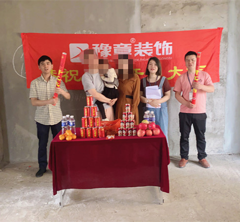 恭祝御龍灣楊總愛(ài)家開(kāi)工大吉??！
