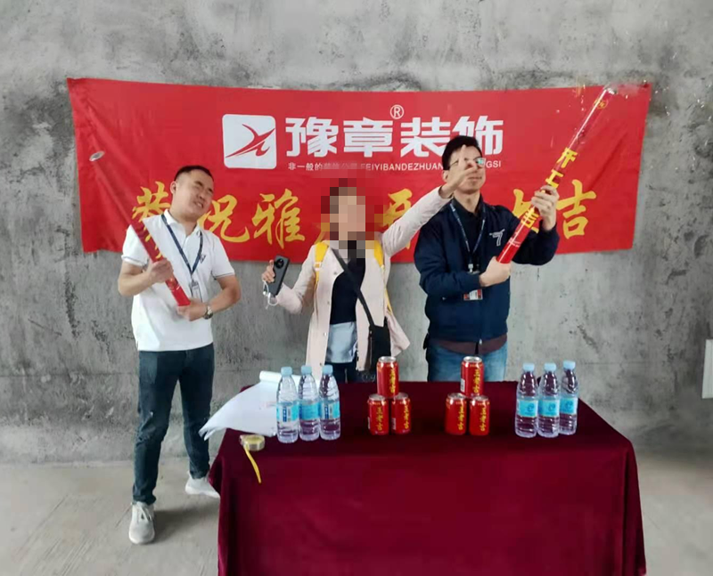 恭祝環(huán)球公寓王姐愛(ài)家開(kāi)工大吉！！