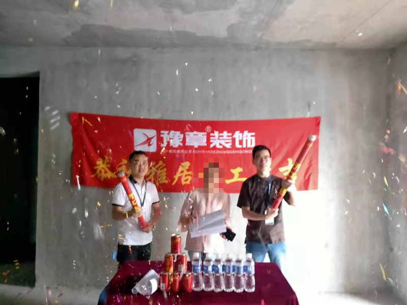 恭祝翠湖小區(qū)王姐愛家開工大吉??！