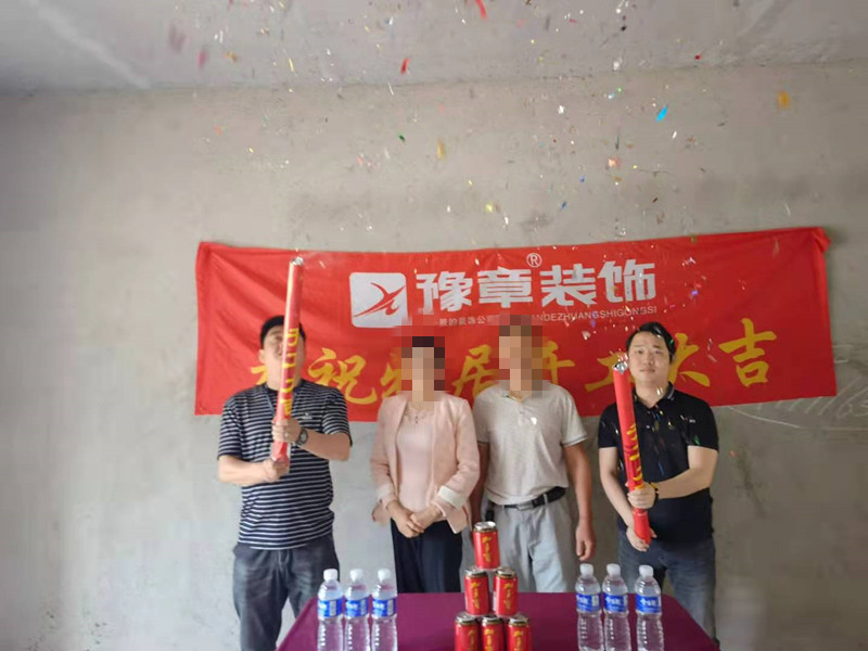 恭祝山水華庭唐姐愛家開工大吉??！
