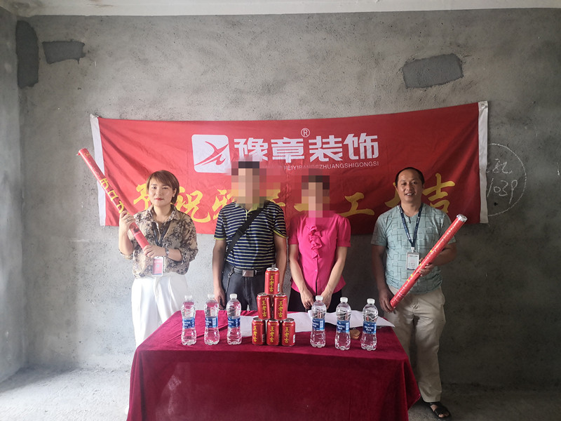 恭祝北城逸品廖總愛家開工大吉??！