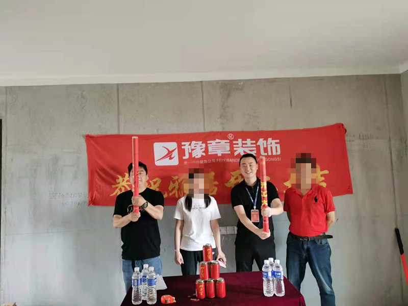 恭祝天璽灣楊女士愛家開工大吉?。? /></a></dt>
                                <dd>
                                    <h4>
                                        <a href=