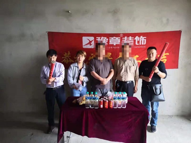 恭祝恒意大廈糜總愛家開工大吉！！