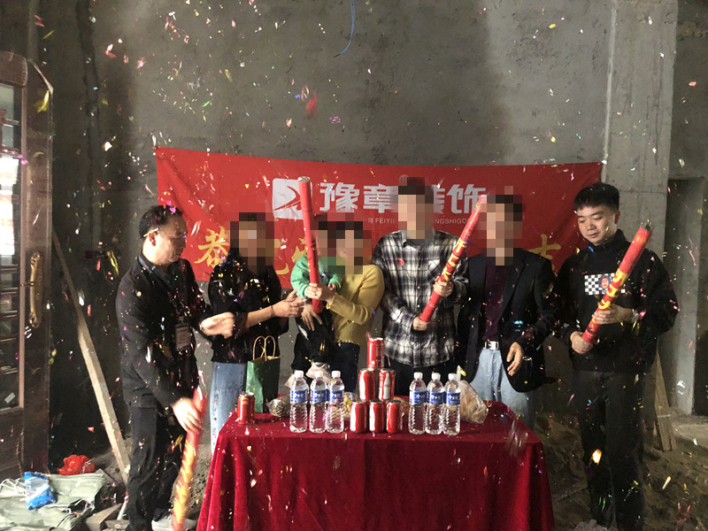 恭祝牛珠塘肖總愛家開工大吉??！