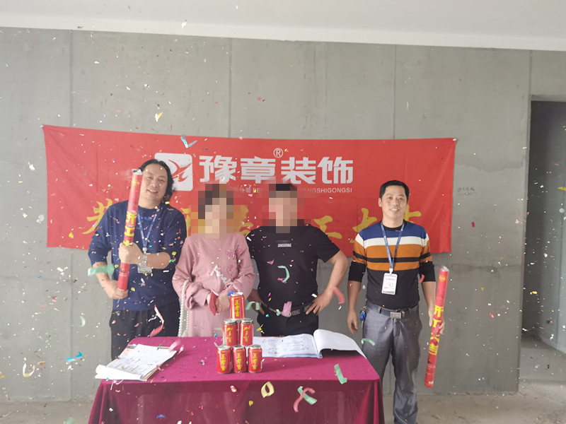 恭祝天璽灣彭總愛(ài)家開工大吉??！