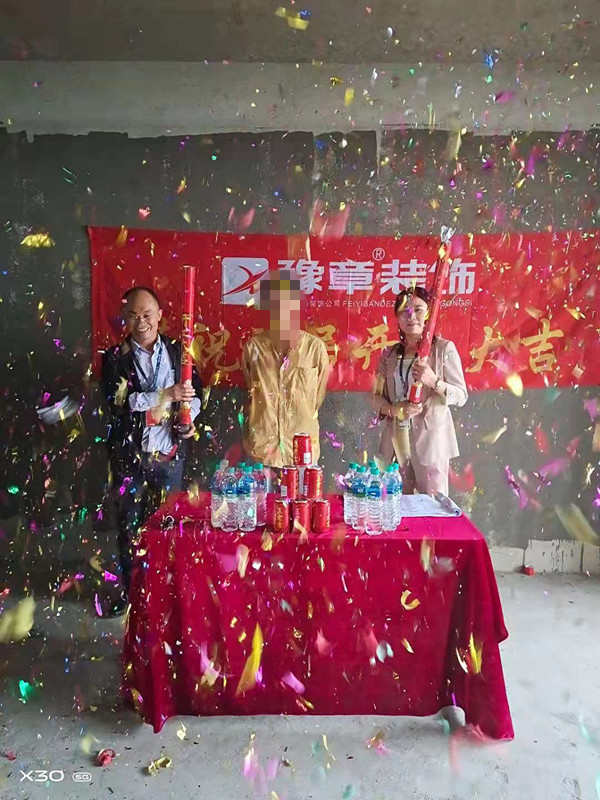 恭祝半山豪園楊總愛(ài)家開工大吉??！