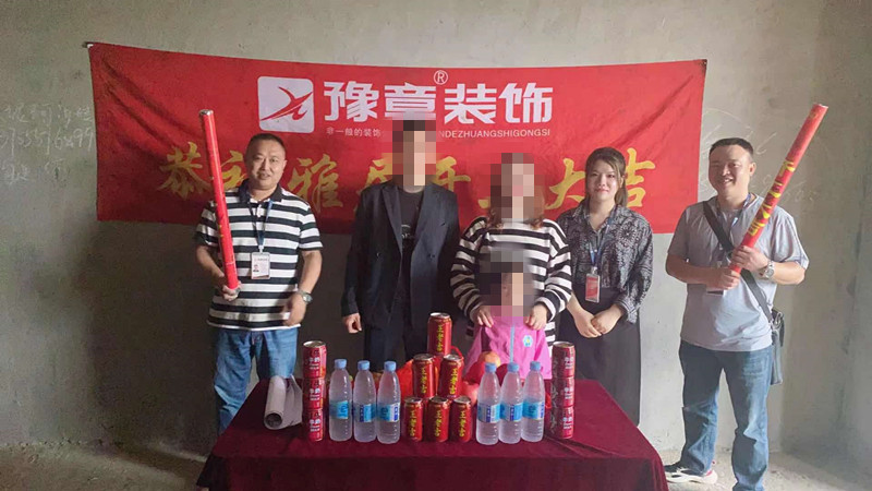 恭祝公園一號(hào)邱總愛(ài)家開工大吉??！
