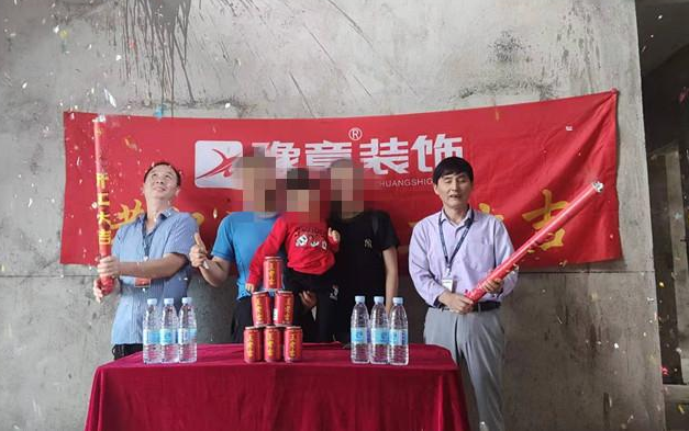 恭祝歐陽先生愛家開工大吉??！