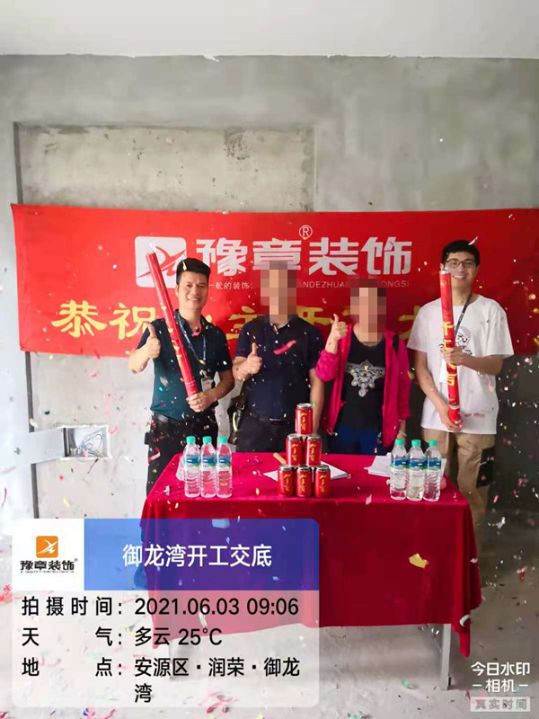 恭祝御龍灣鄧總愛家開工大吉??！
