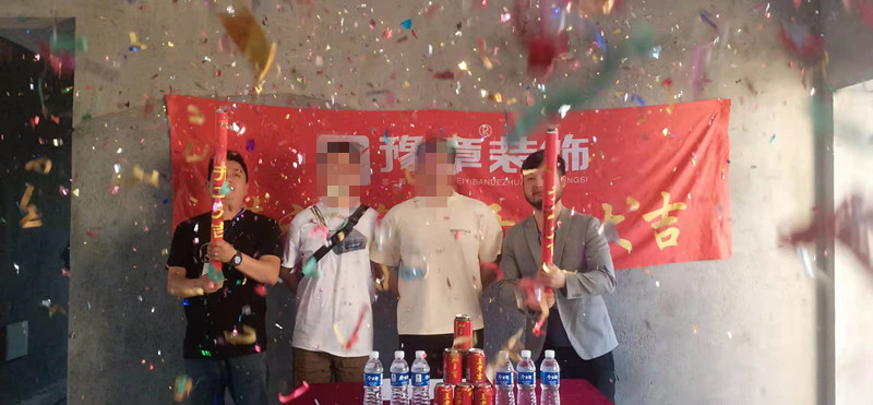 恭祝都市國際張總愛家開工大吉??！