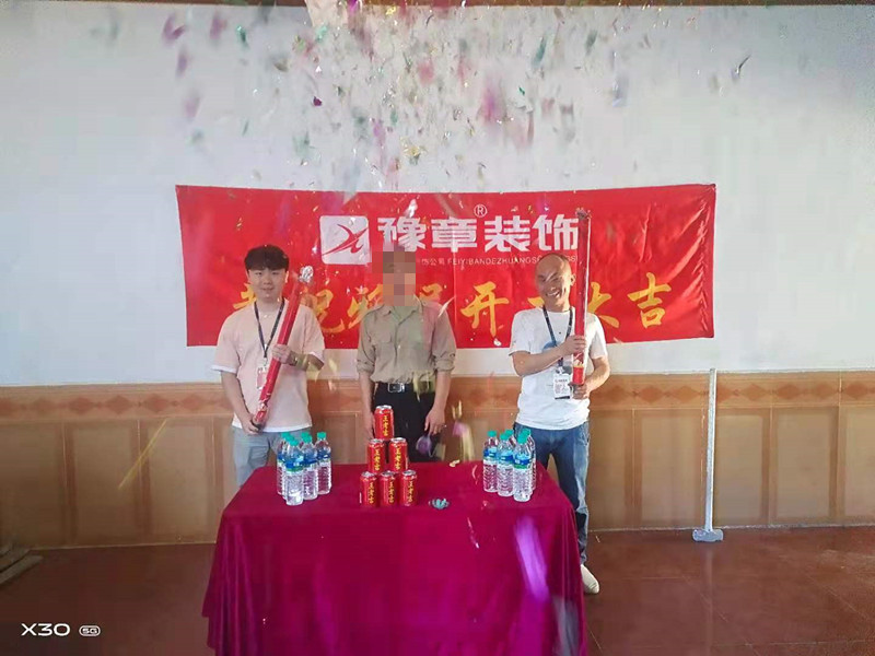 恭祝檢察院家屬房陽總愛家開工大吉?。? /></a></dt>
                                <dd>
                                    <h4>
                                        <a href=