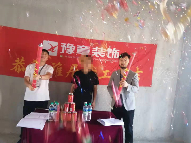 恭祝潤達(dá)府鄒老師愛家開工大吉！！