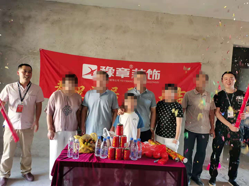 恭祝山水華庭馮總愛家開工大吉??！