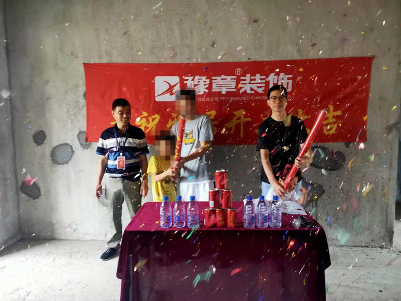 恭祝翠湖小區(qū)湯總愛家開工大吉??！