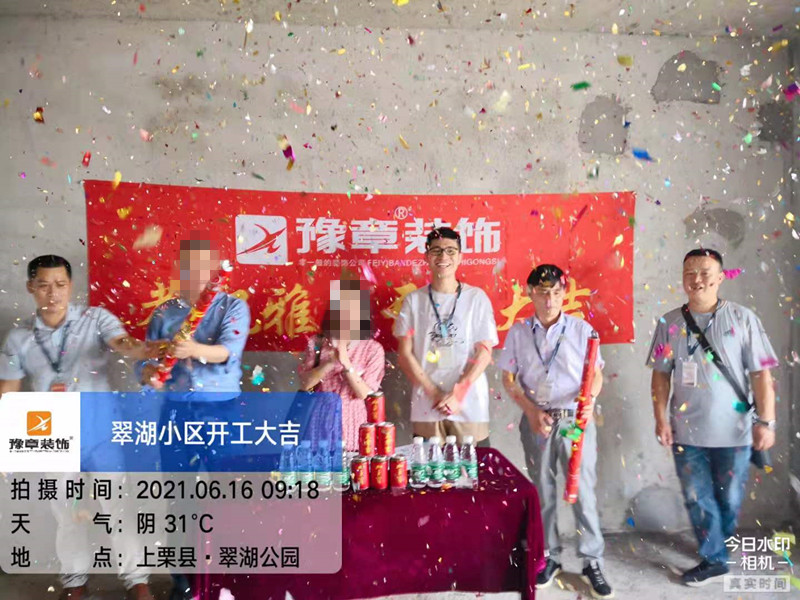 恭祝翠湖小區(qū)盧總愛家開工大吉?。? /></a></dt>
                                <dd>
                                    <h4>
                                        <a href=