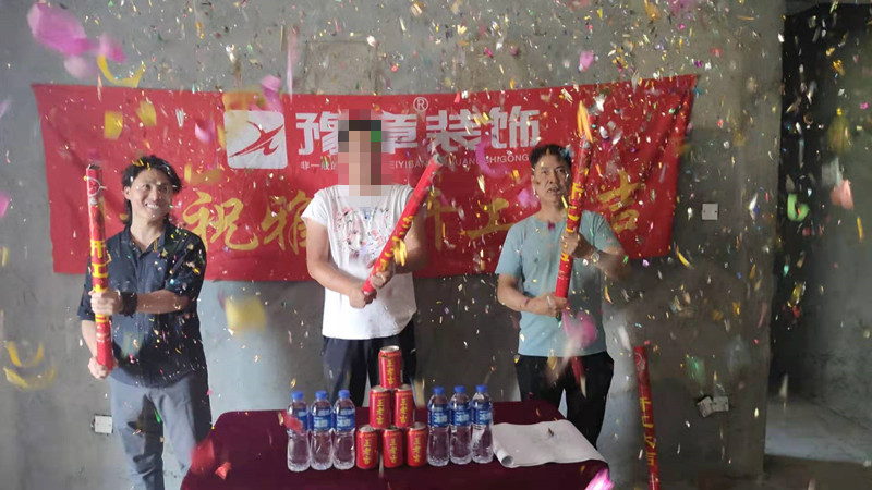 恭祝首府馬總愛(ài)家開(kāi)工大吉??！