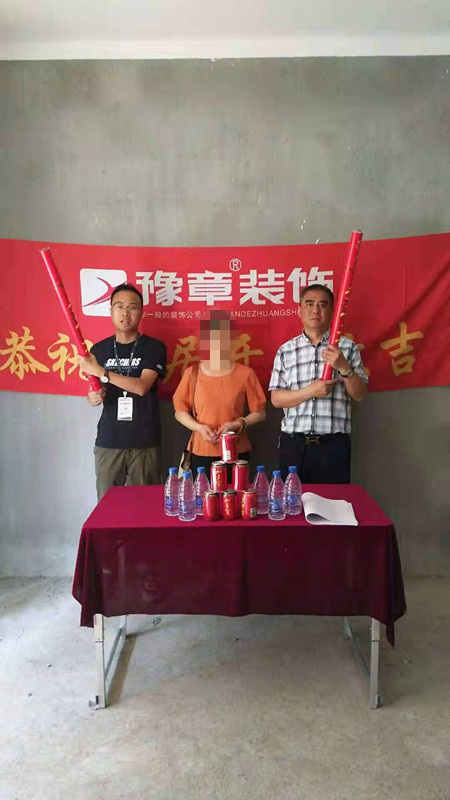 恭祝首府張姐愛(ài)家開(kāi)工大吉！！